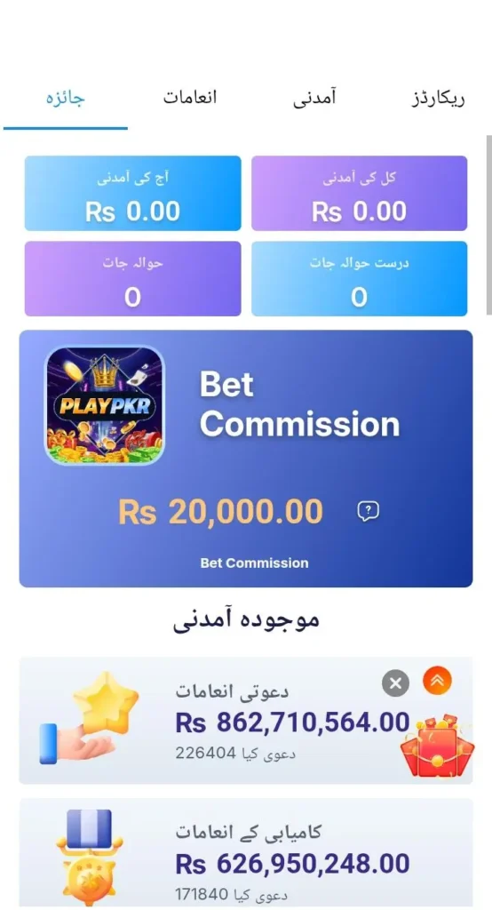 PLAYPKR Game 