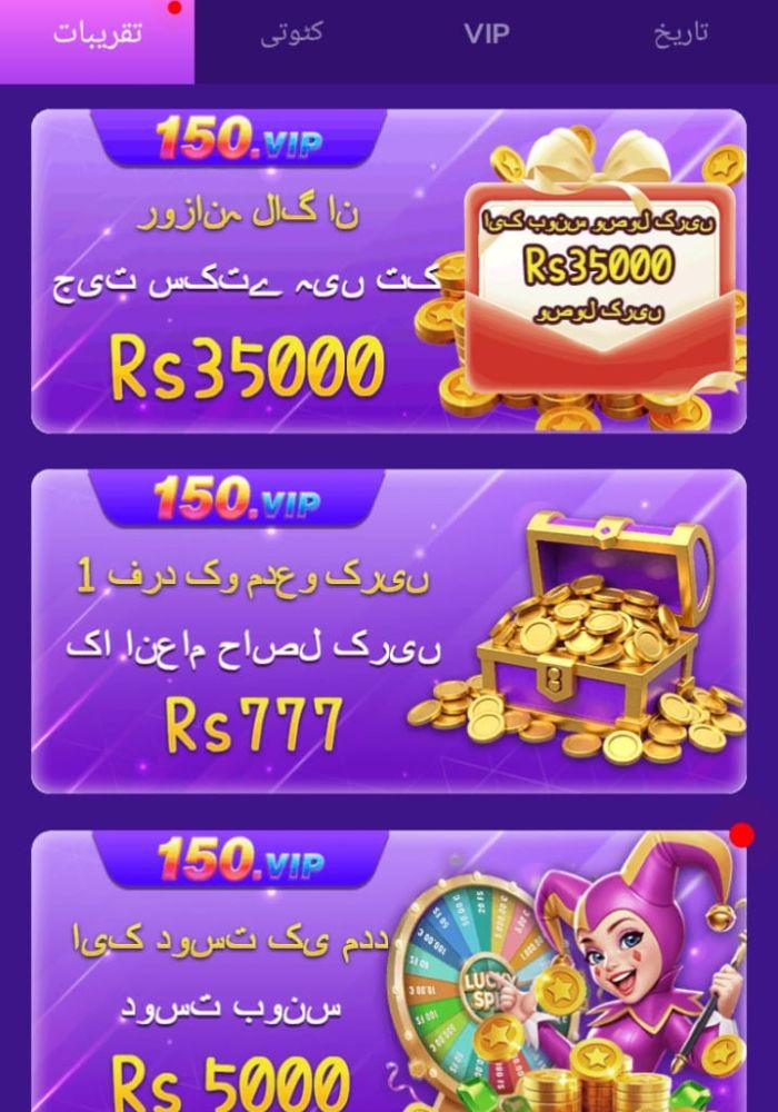 150 VIP Game
