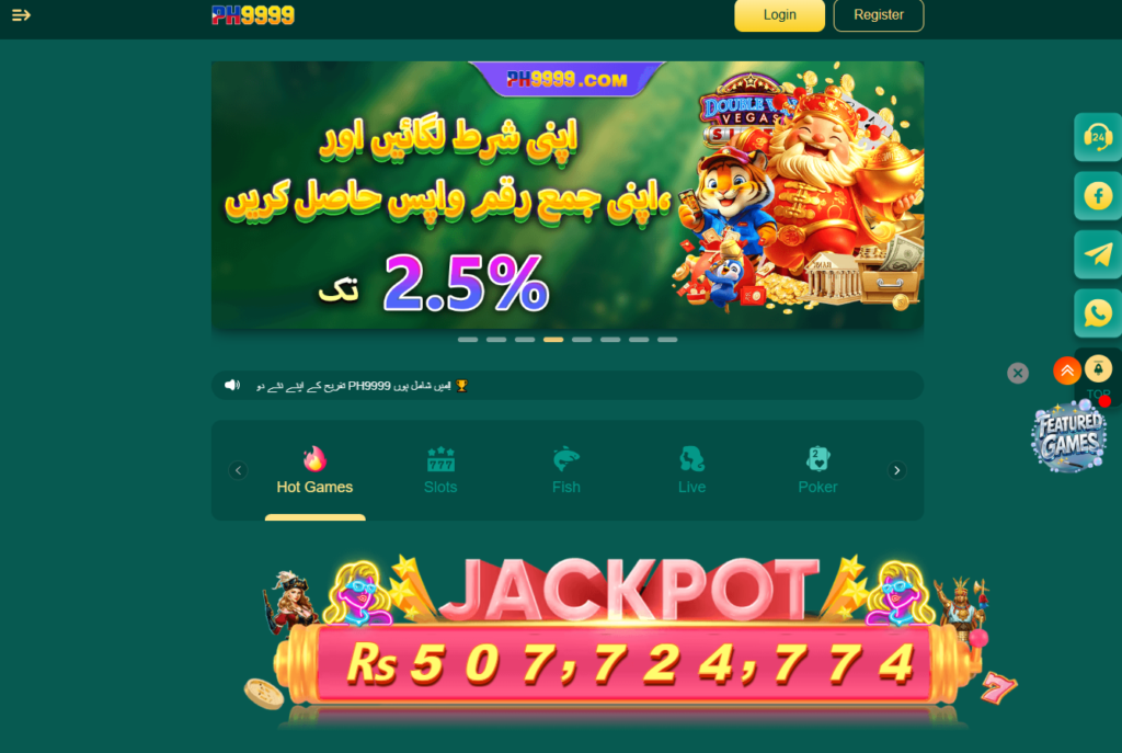 PH9999 Game